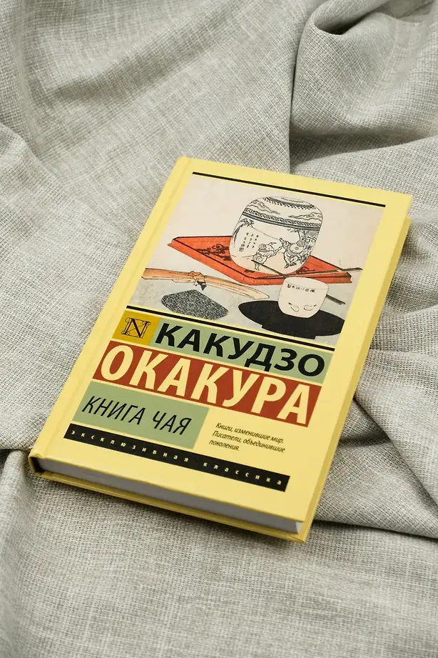 Книга чая фото книги 4