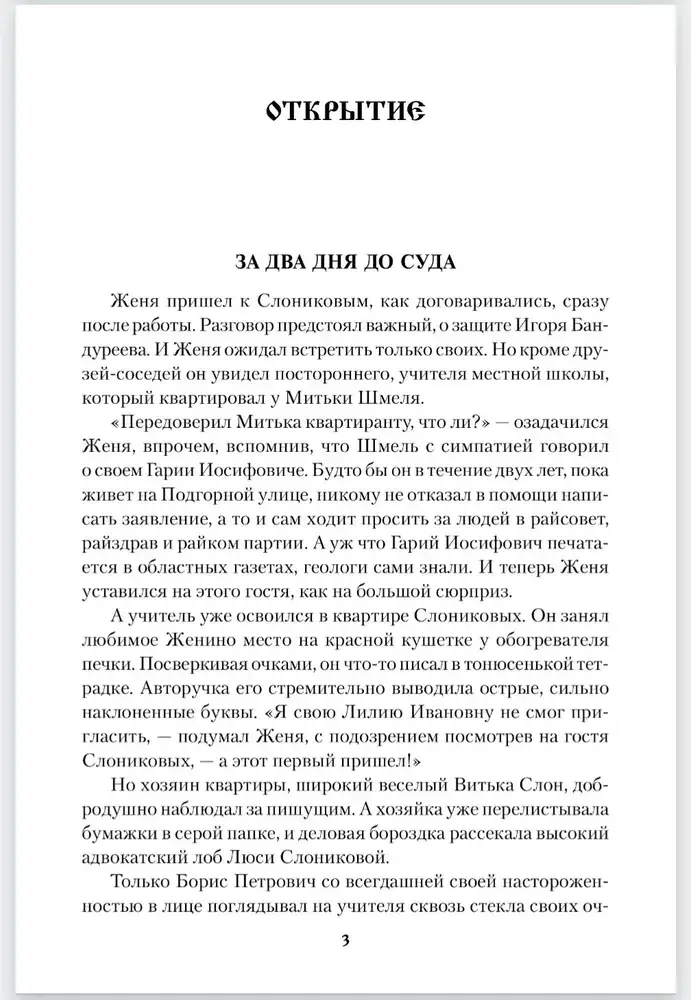 Открытие фото книги 3