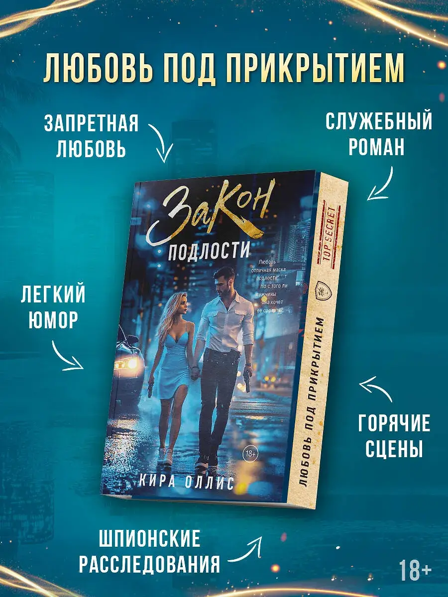 Закон подлости фото книги 3