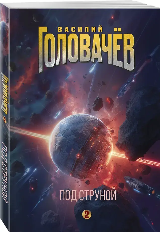 Под струной фото книги 2