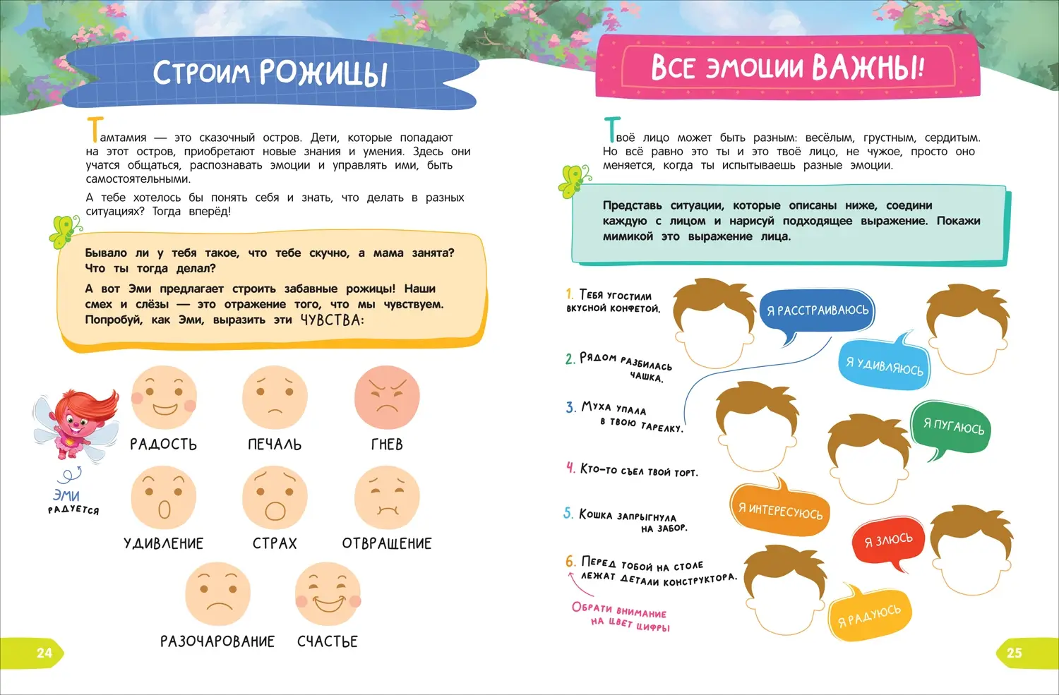 К школе готов? Что на самом деле нужно уметь будущему первокласснику. Тетрадь-практикум фото книги 3
