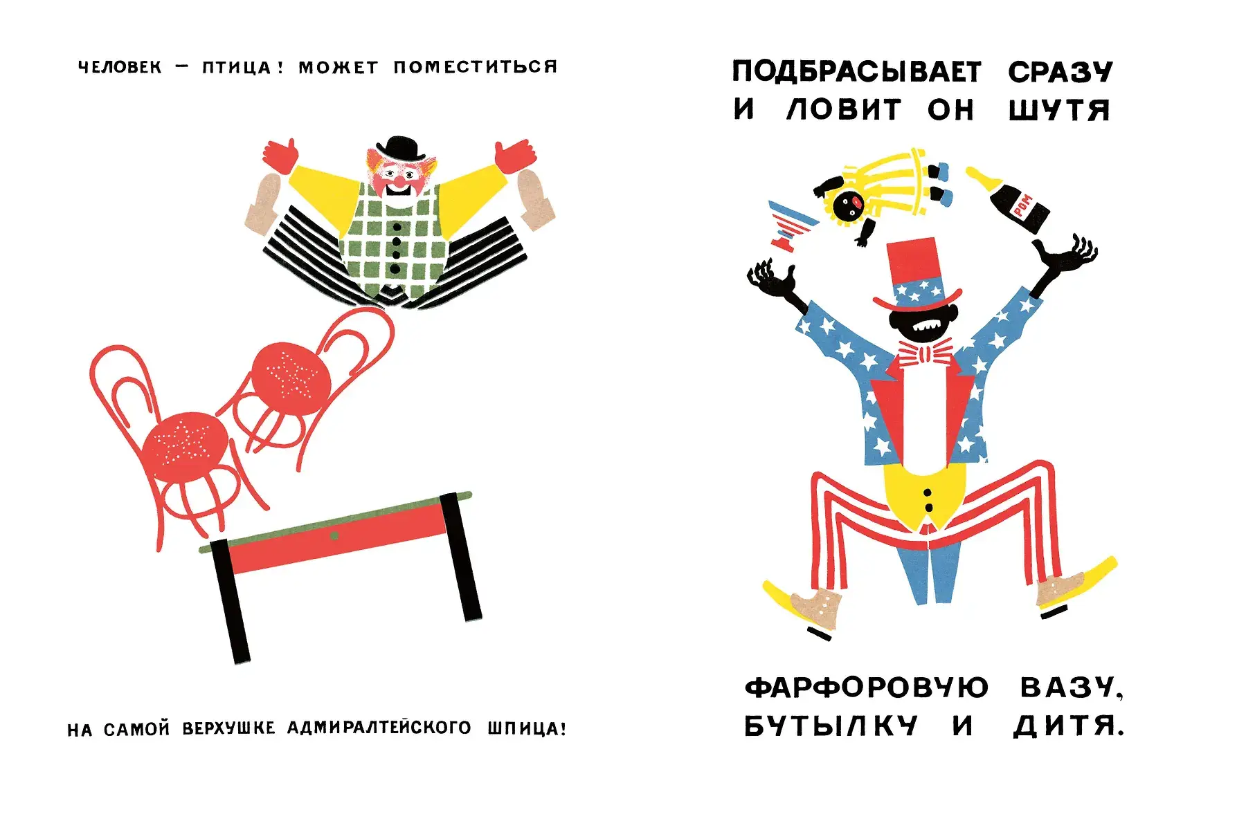 Цирк. Рис. В. Лебедева фото книги 4