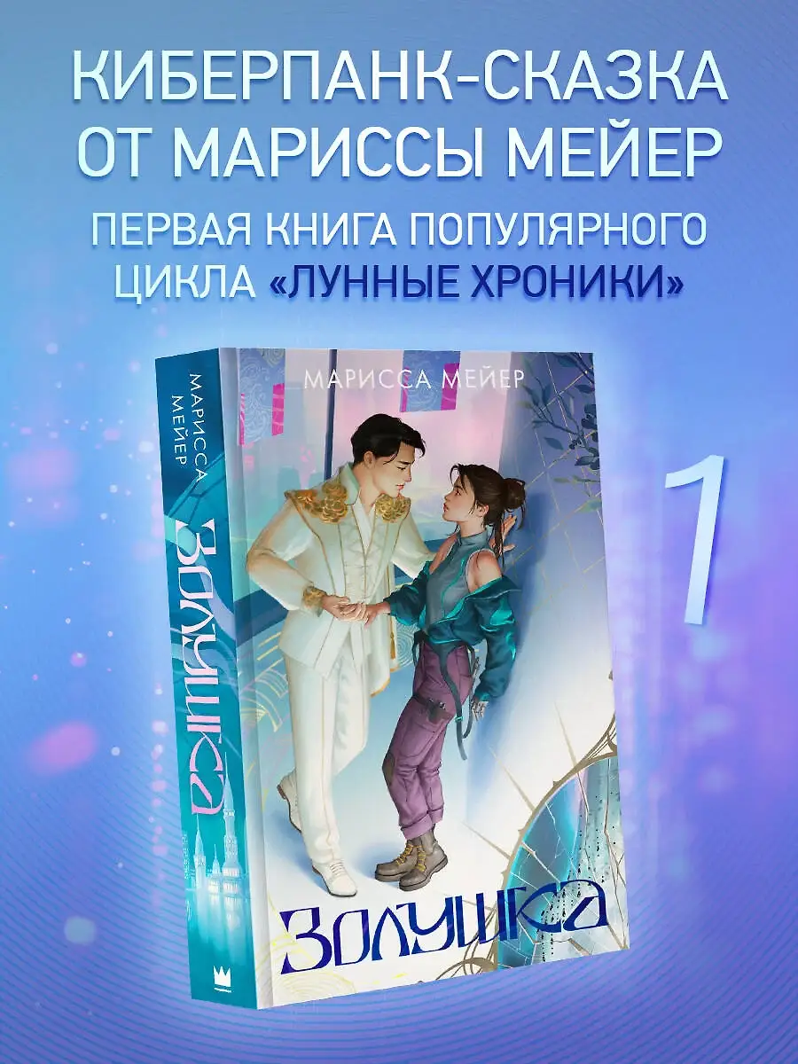 Золушка фото книги 3