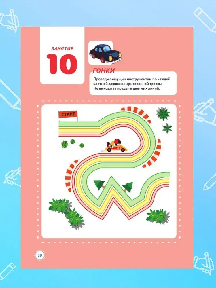 Учись и богатей. Русский язык. Прописи. 7-12 лет фото книги 4