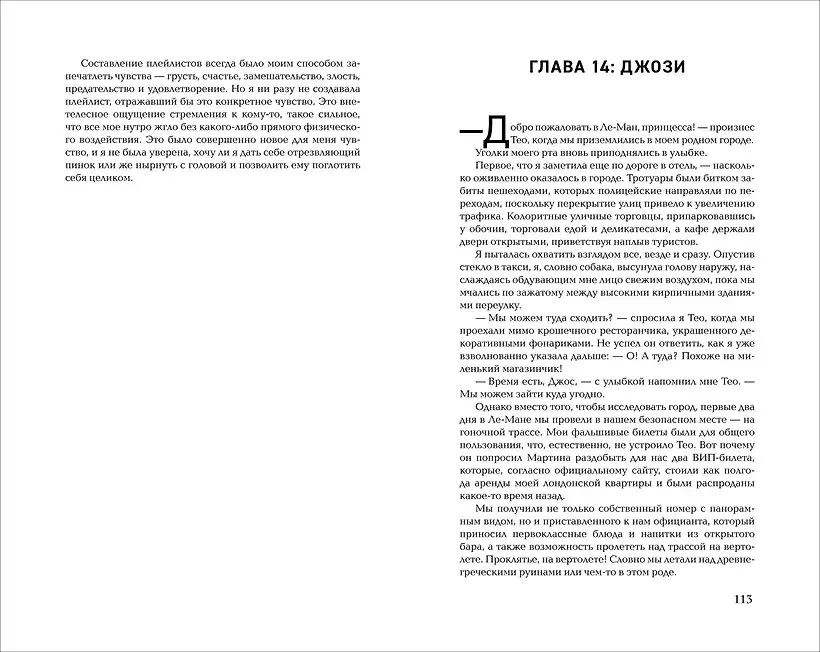 Подкати ко мне срочно фото книги 2