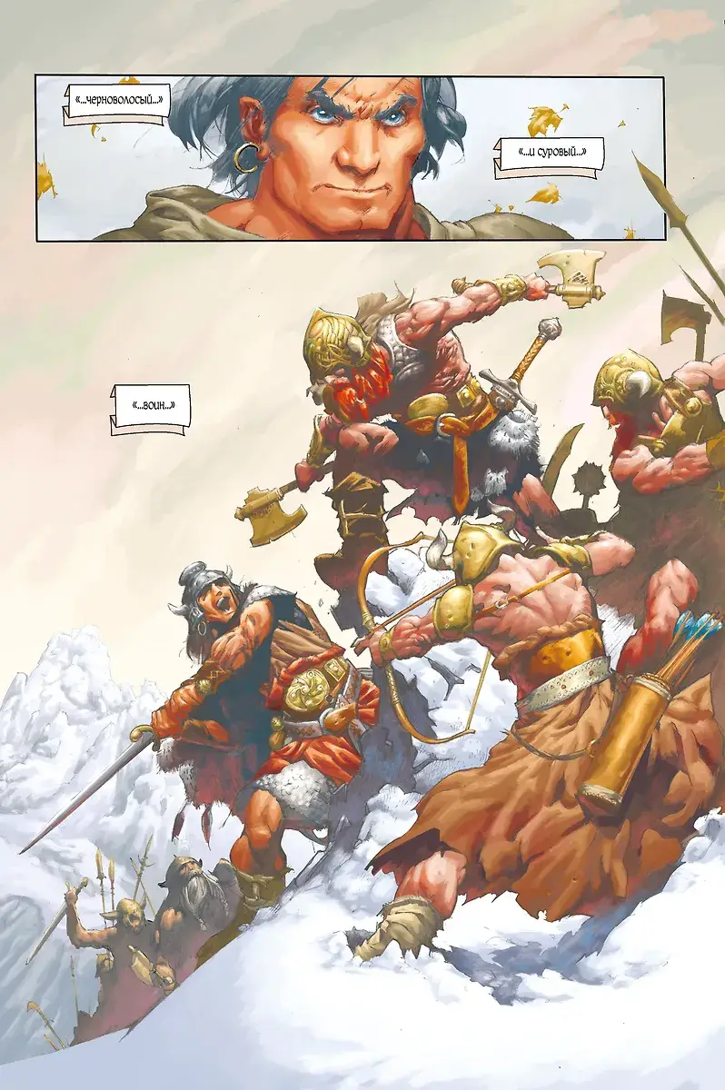 Конан. Полное издание. Том 1 фото книги 3