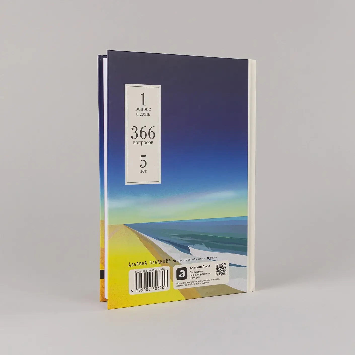 Один вопрос в день.  Дневник на пять лет фото книги 4