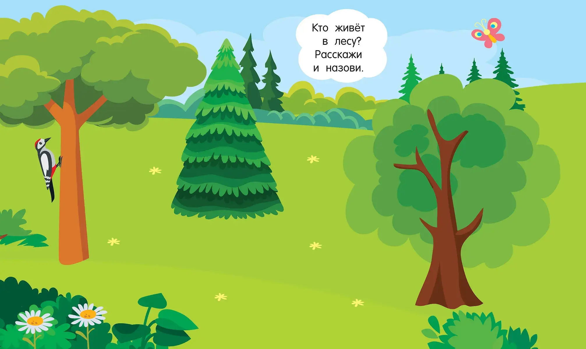 Зверята фото книги 3