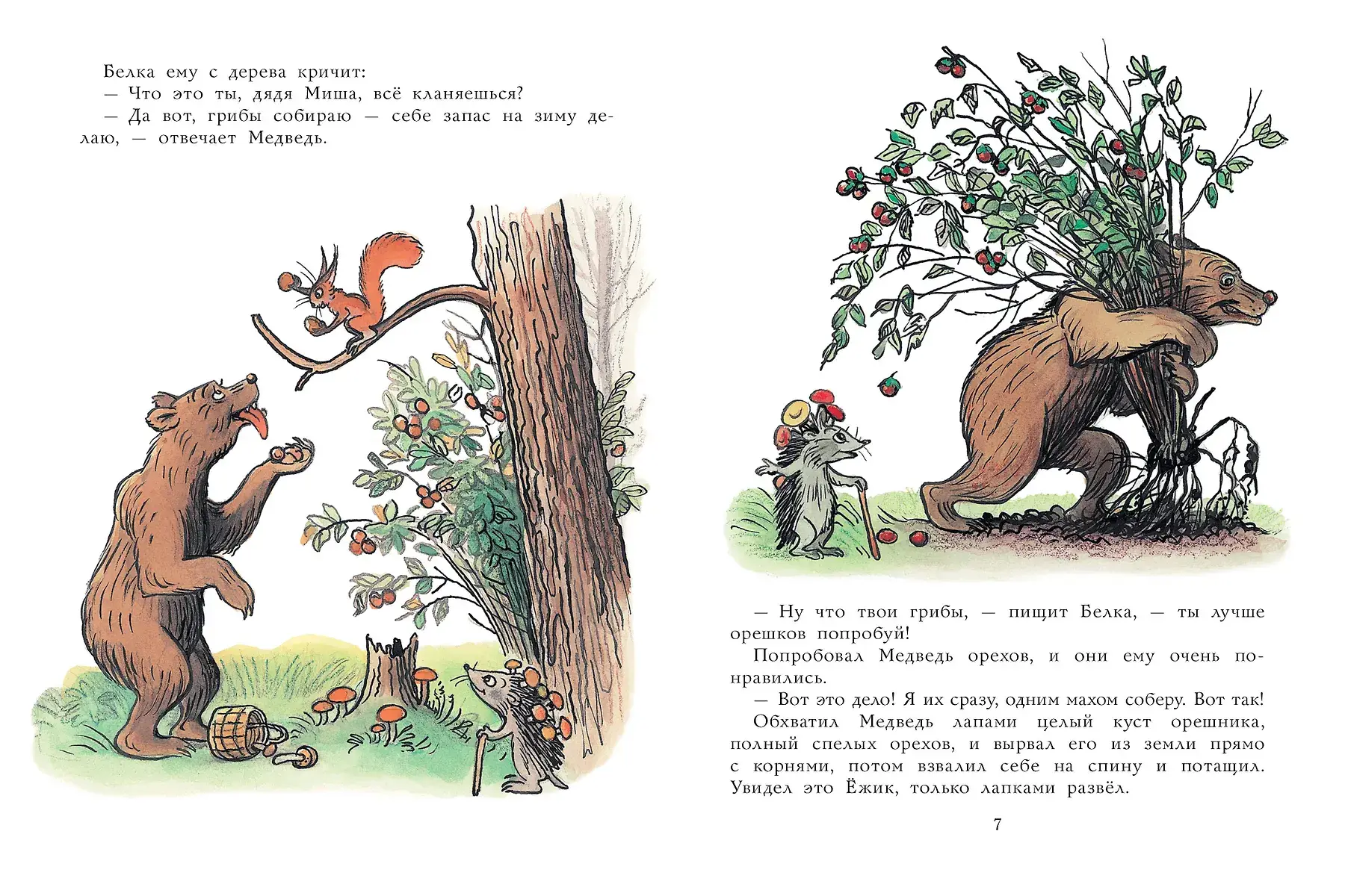 Дядя Миша. Рисунки автора фото книги 5