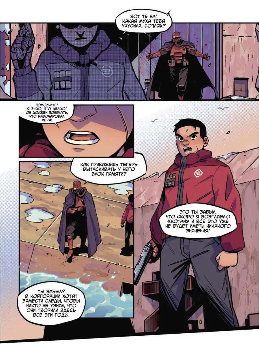 Yojimbot: Углеродное пламя. Графический роман. Том 4 фото книги 4