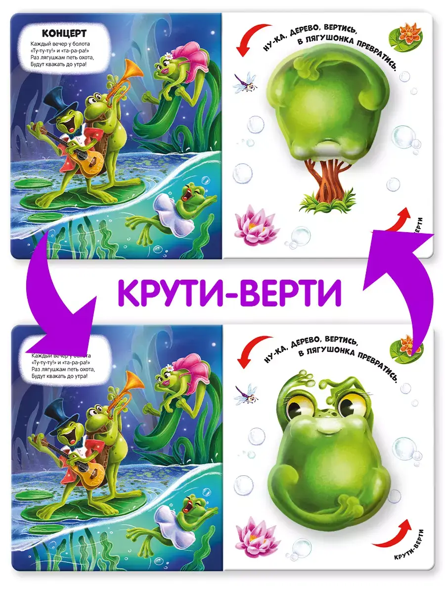 Чудесные превращения. Превращения в природе фото книги 7