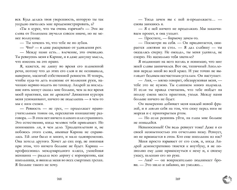 Хорошая девочка фото книги 3