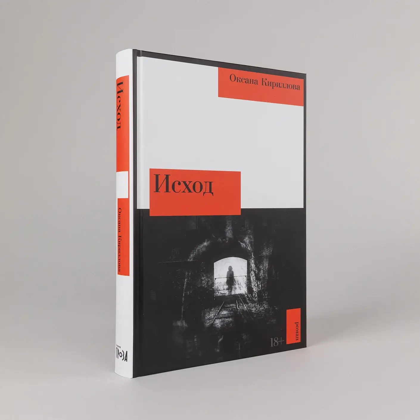 Исход фото книги 2