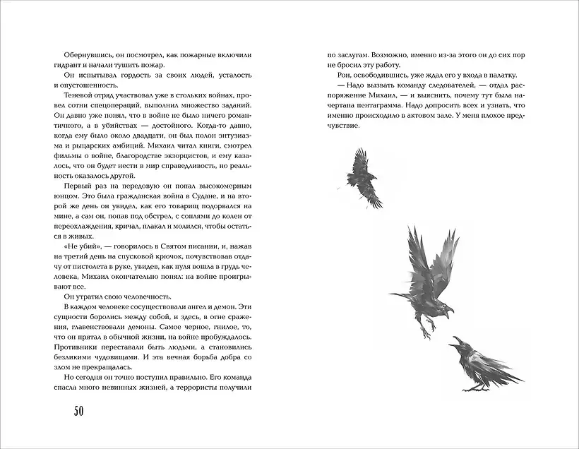 Кровавый дождь. Ключ к разрушению фото книги 3
