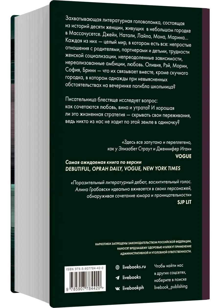 Сначала женщины и дети (ламинация) фото книги 3