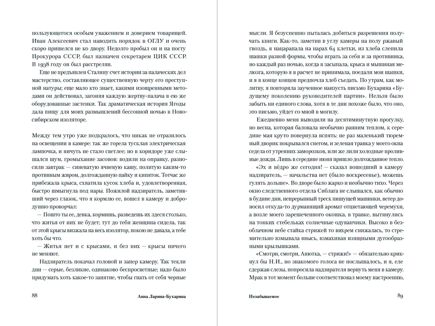 Незабываемое фото книги 3
