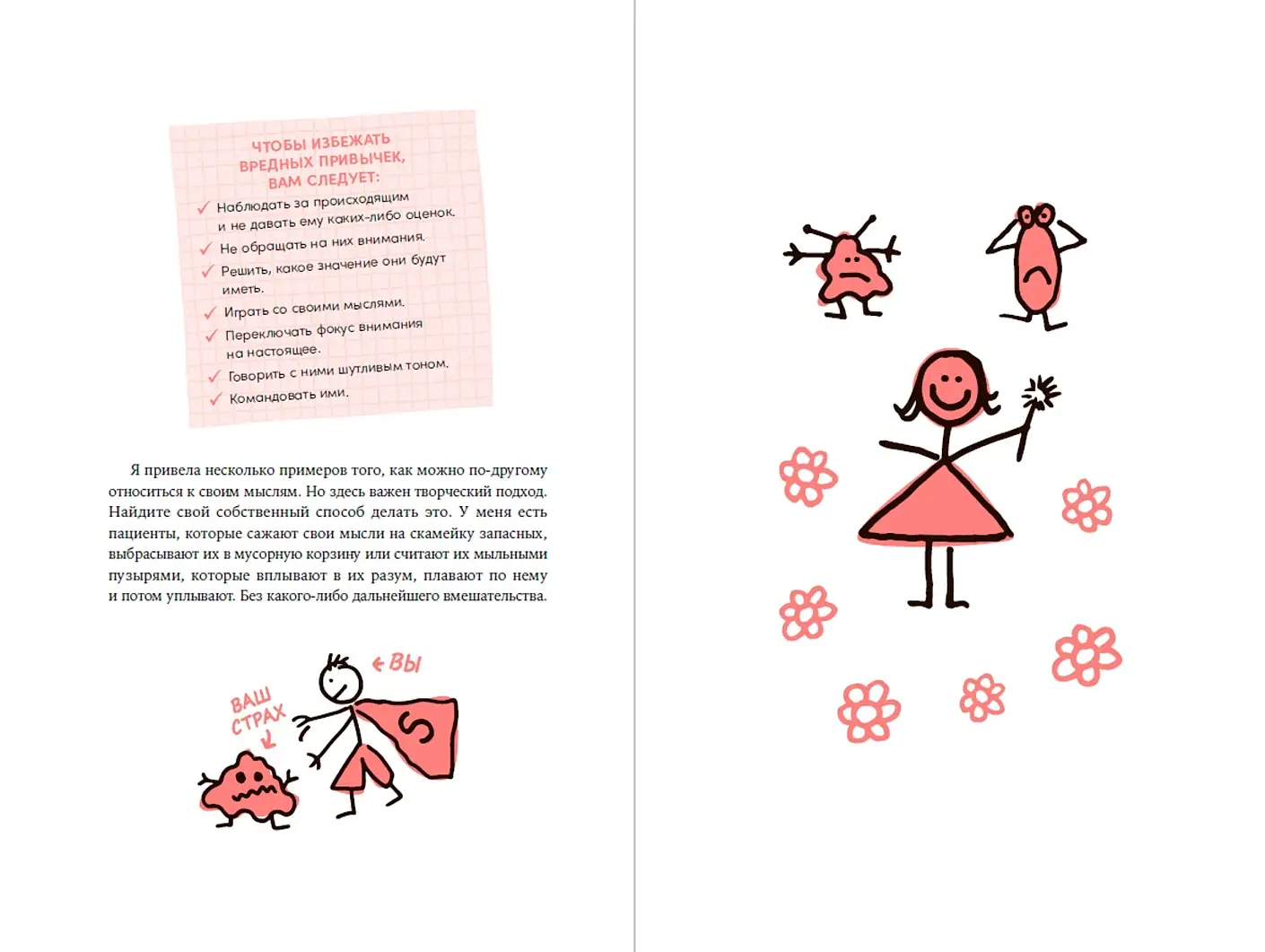 Моя внутренняя сила. Как не бояться рассчитывать на себя фото книги 2