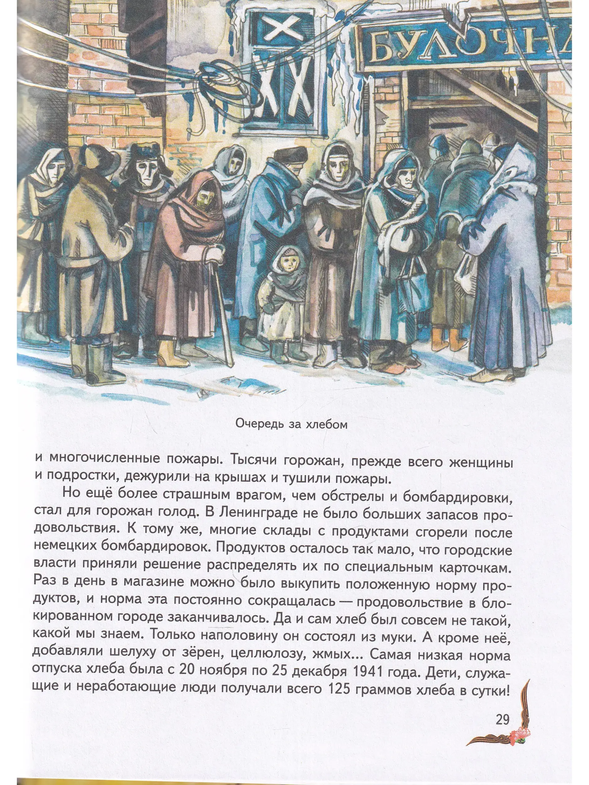 Детям о победе в Великой Отечественной войне фото книги 5