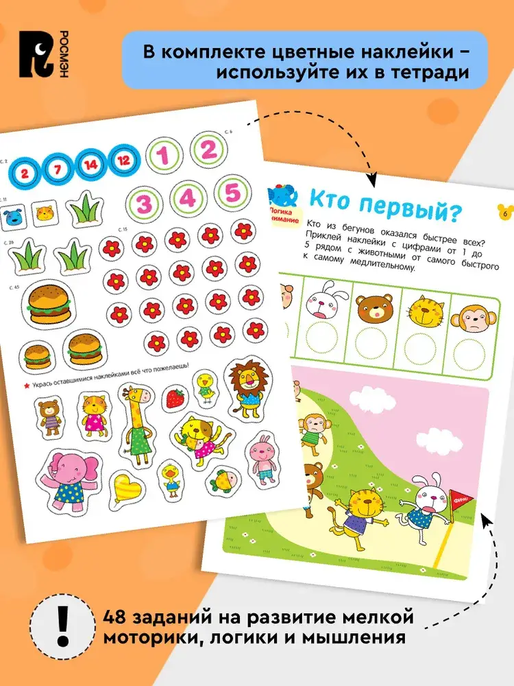 Учусь считать! Считаем до 20 и решаем задачки фото книги 3