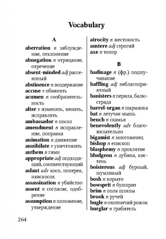 Человек, который был Четвергом. The Man Who Was Thursday. Книга на английском языке фото книги 7