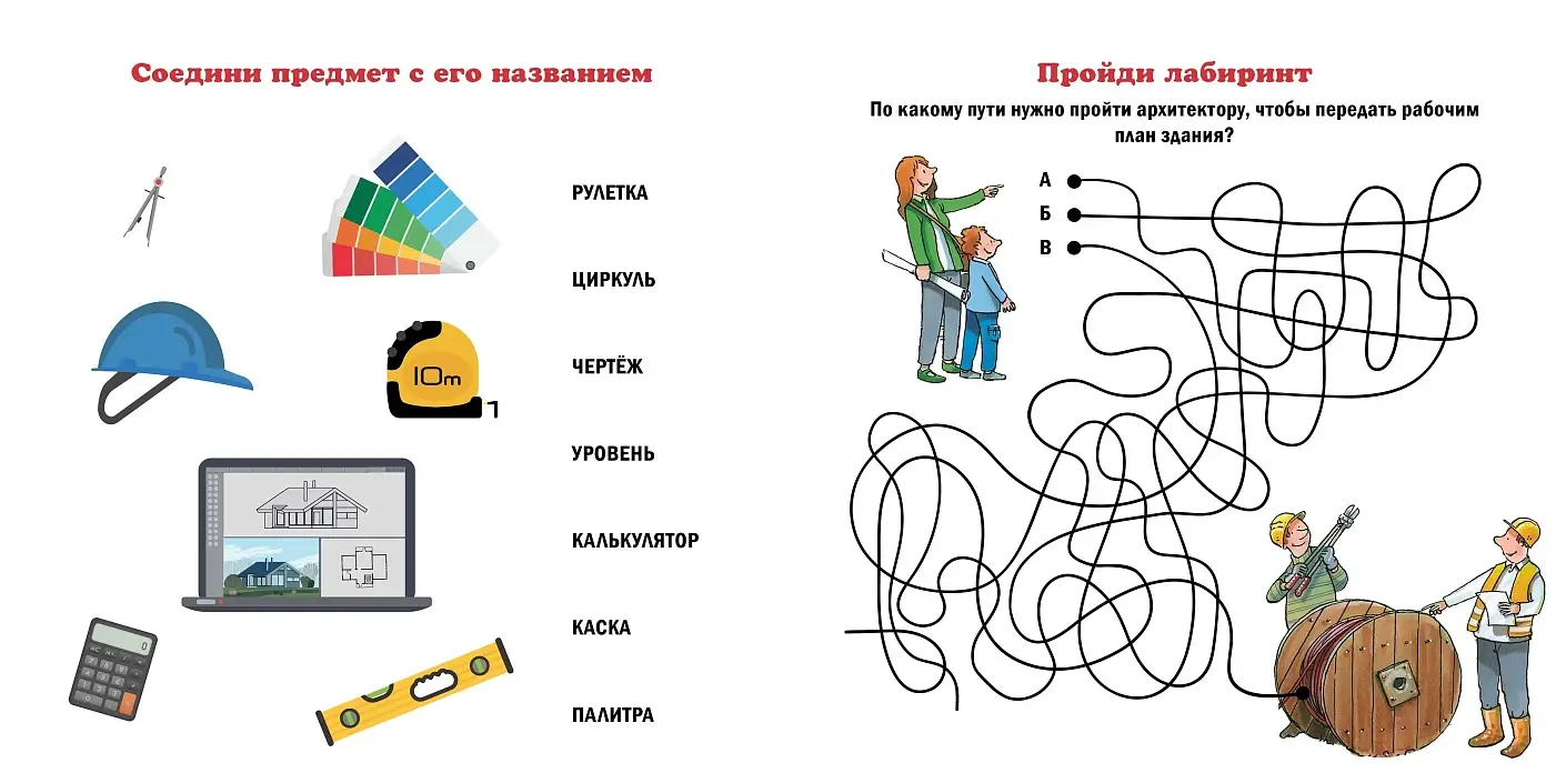 Архитектор фото книги 5