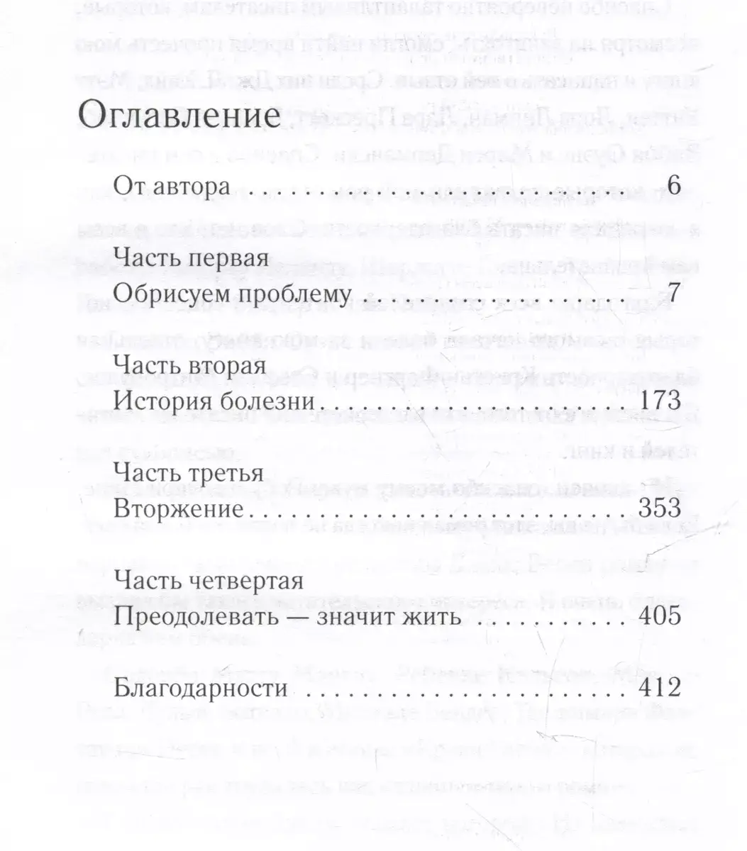 С тех пор как ты ушла фото книги 3
