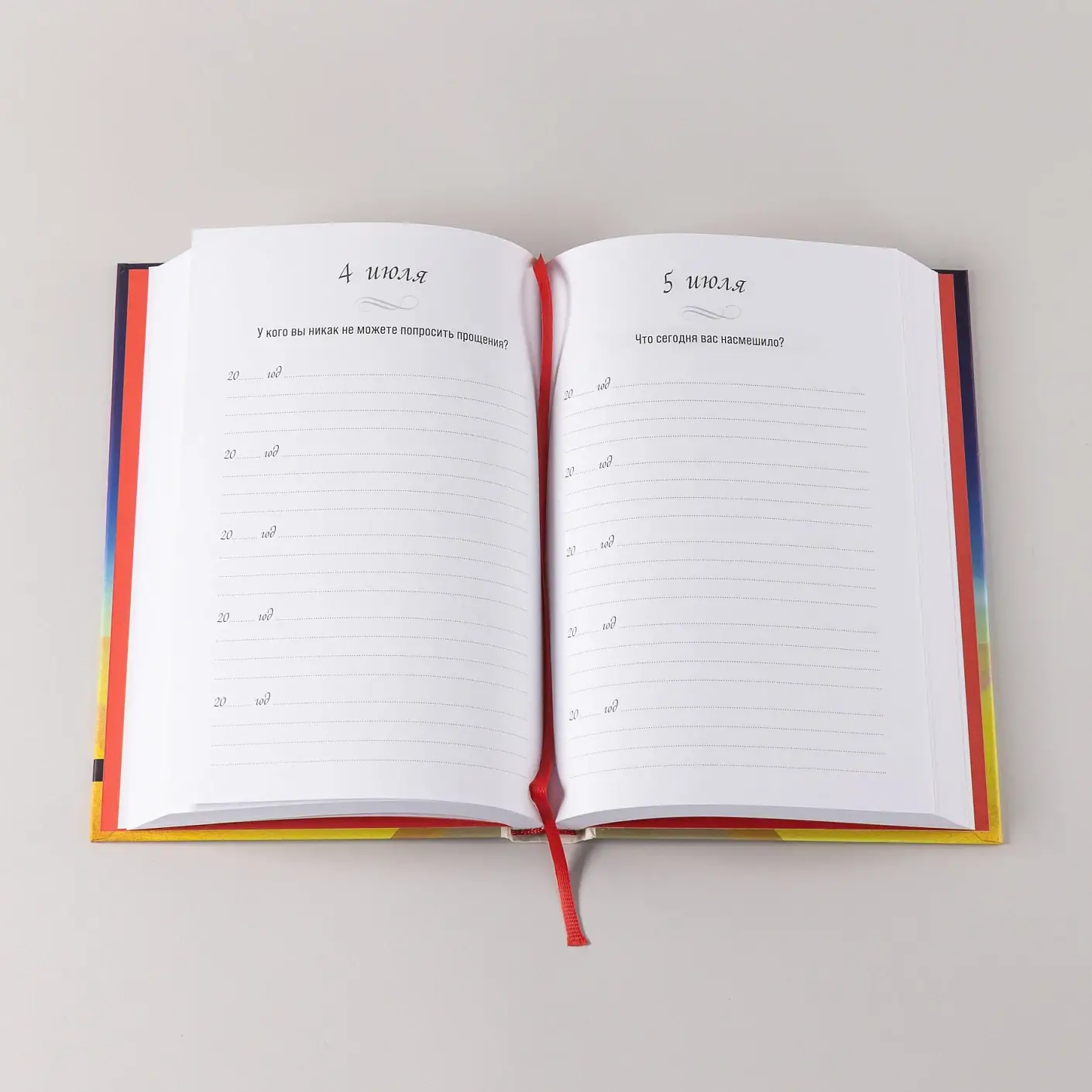 Один вопрос в день.  Дневник на пять лет фото книги 5
