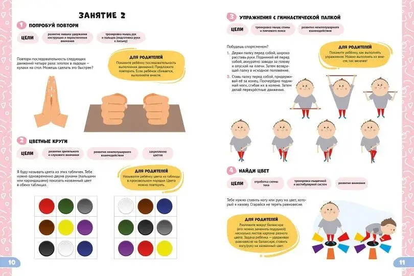 Подготовка к школе. Комплексный подход фото книги 3