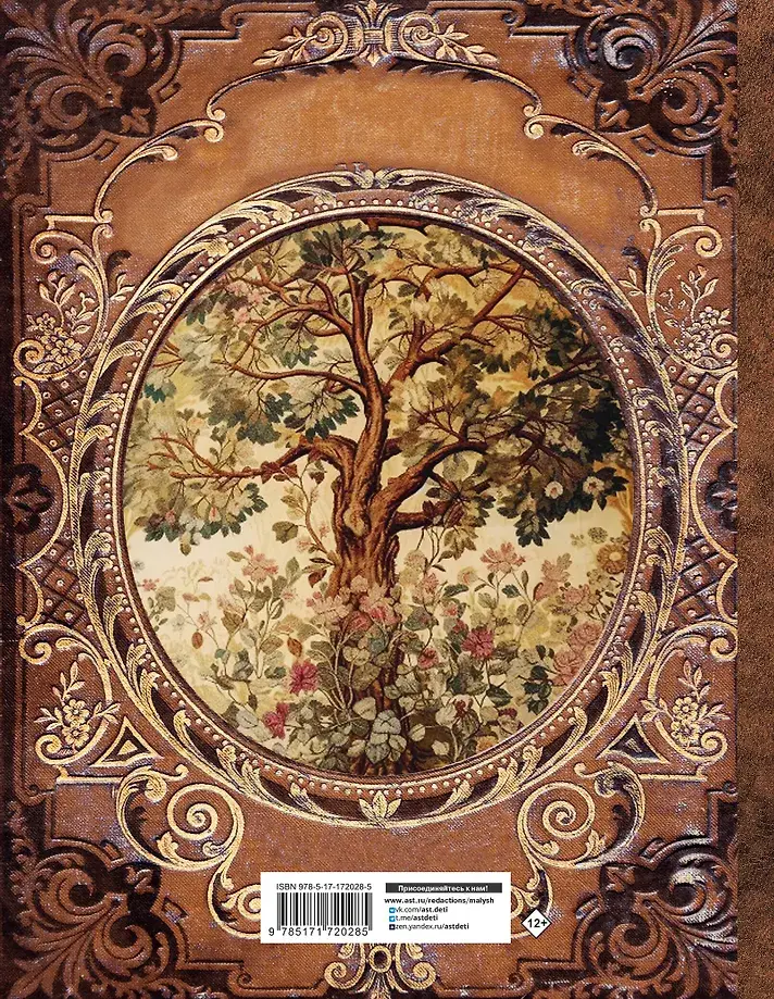 История моей семьи фото книги 3