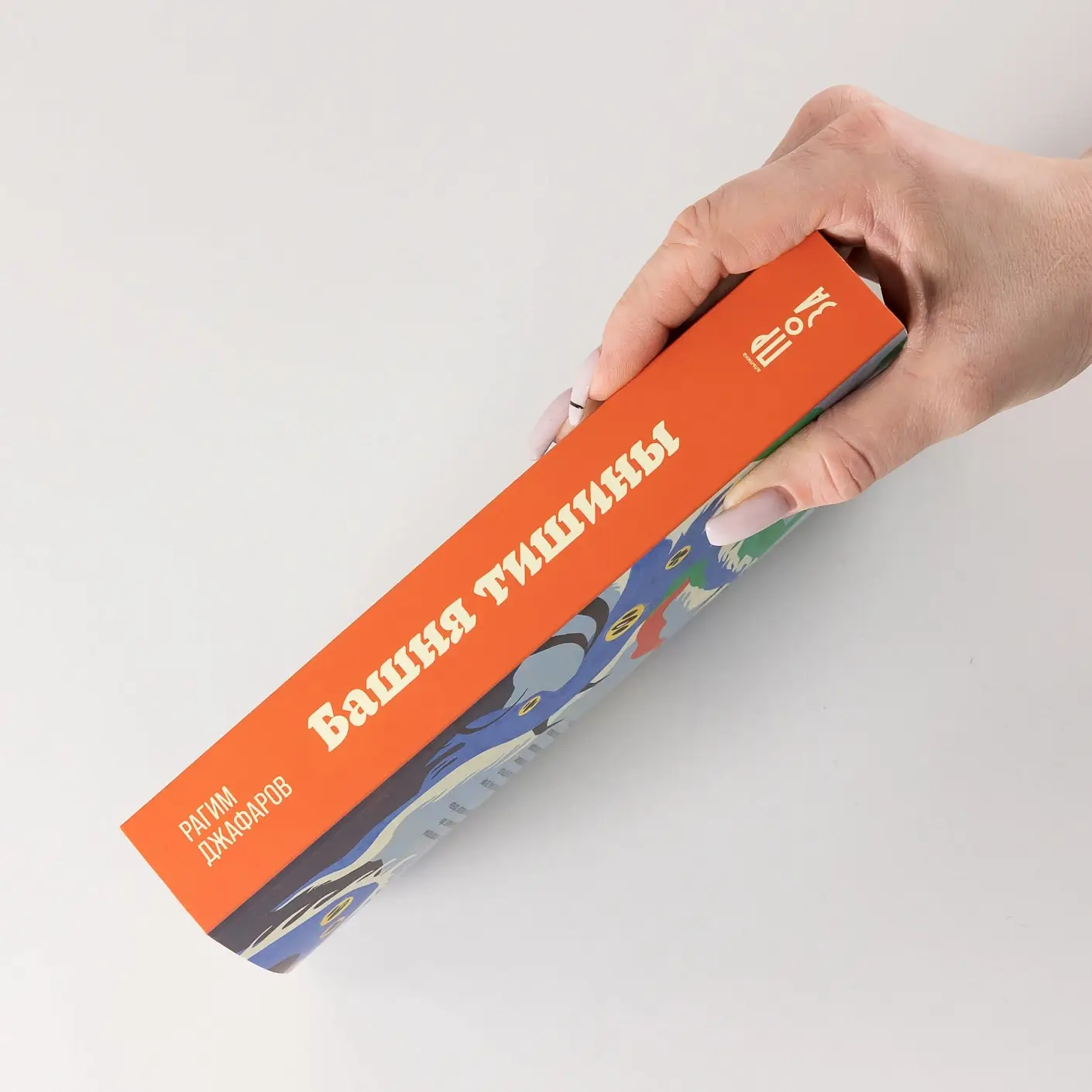 Башня тишины фото книги 2