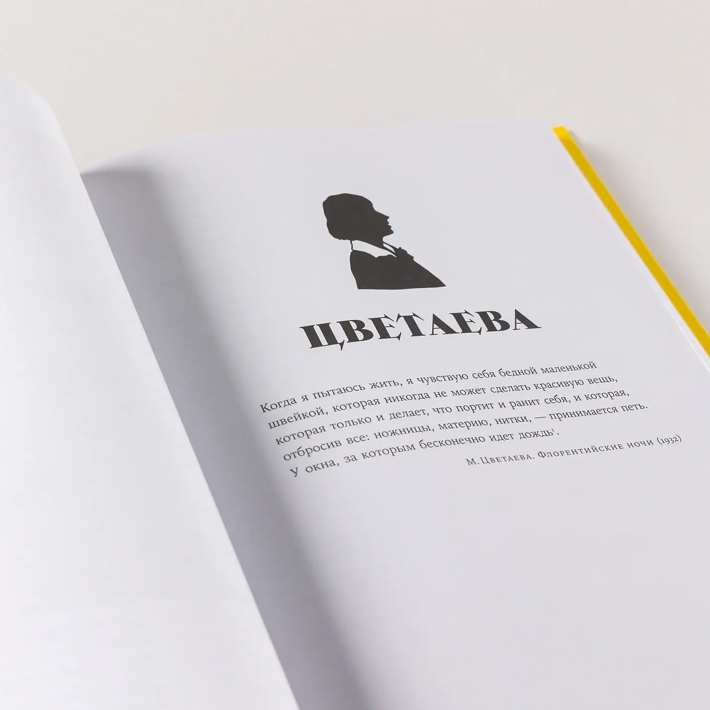 Стихи и вещи: Как поэты Серебряного века стали иконами стиля фото книги 5