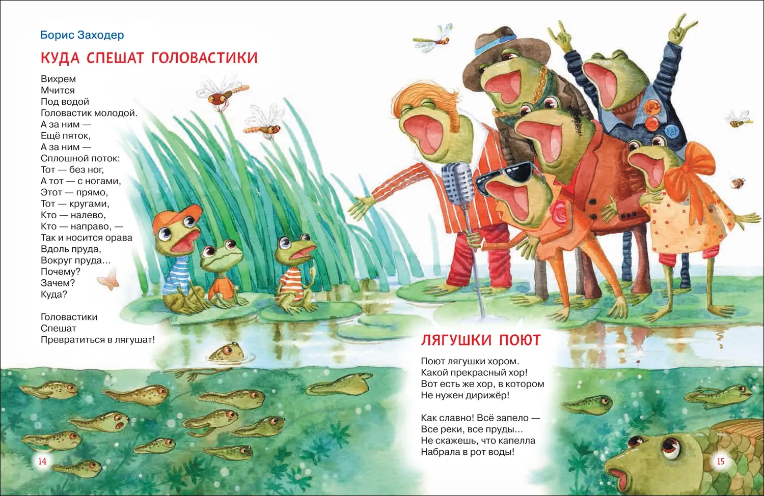 Читаем детям от 1 года. Мои первые стихи, потешки, сказки фото книги 2