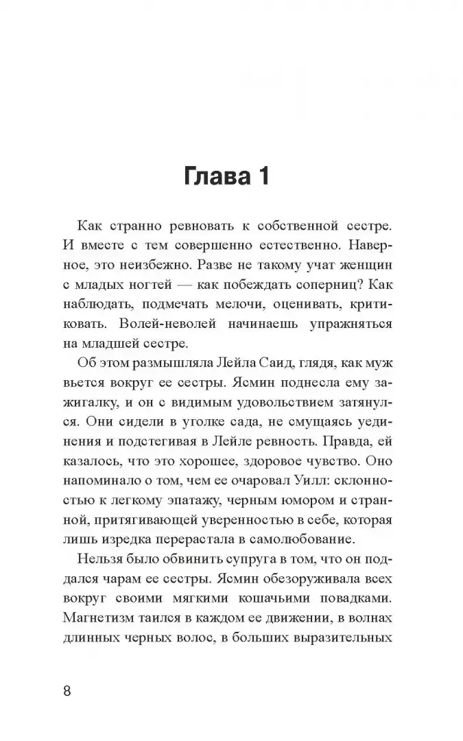 Самый жаркий день лета фото книги 2