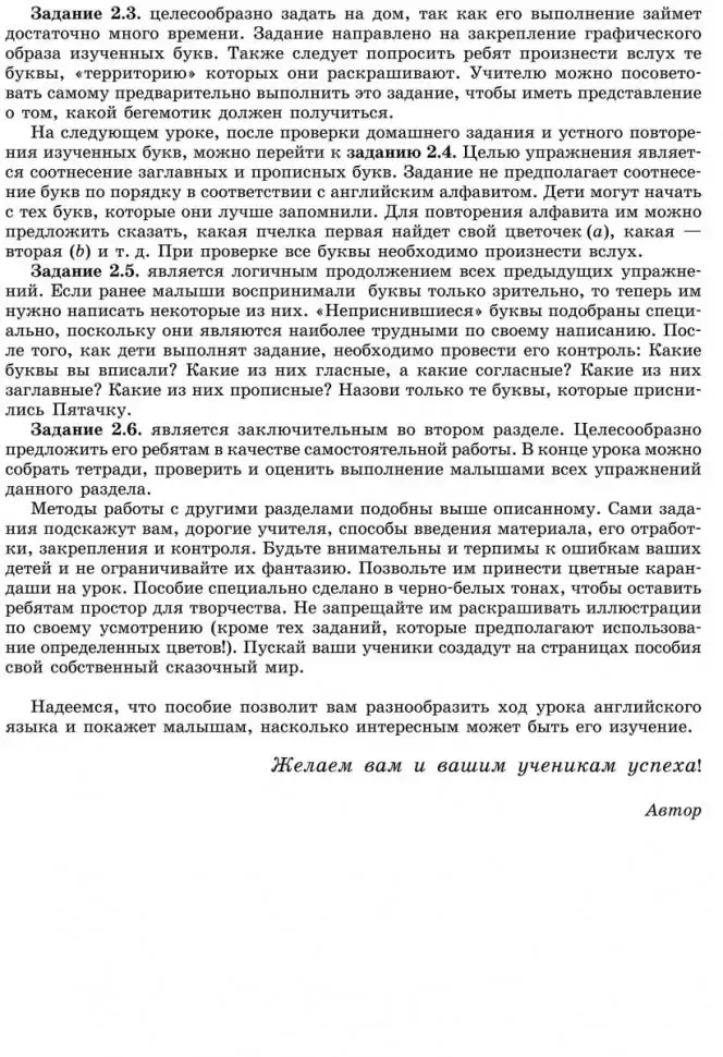 Веселый английский алфавит. Игры с буквами фото книги 5