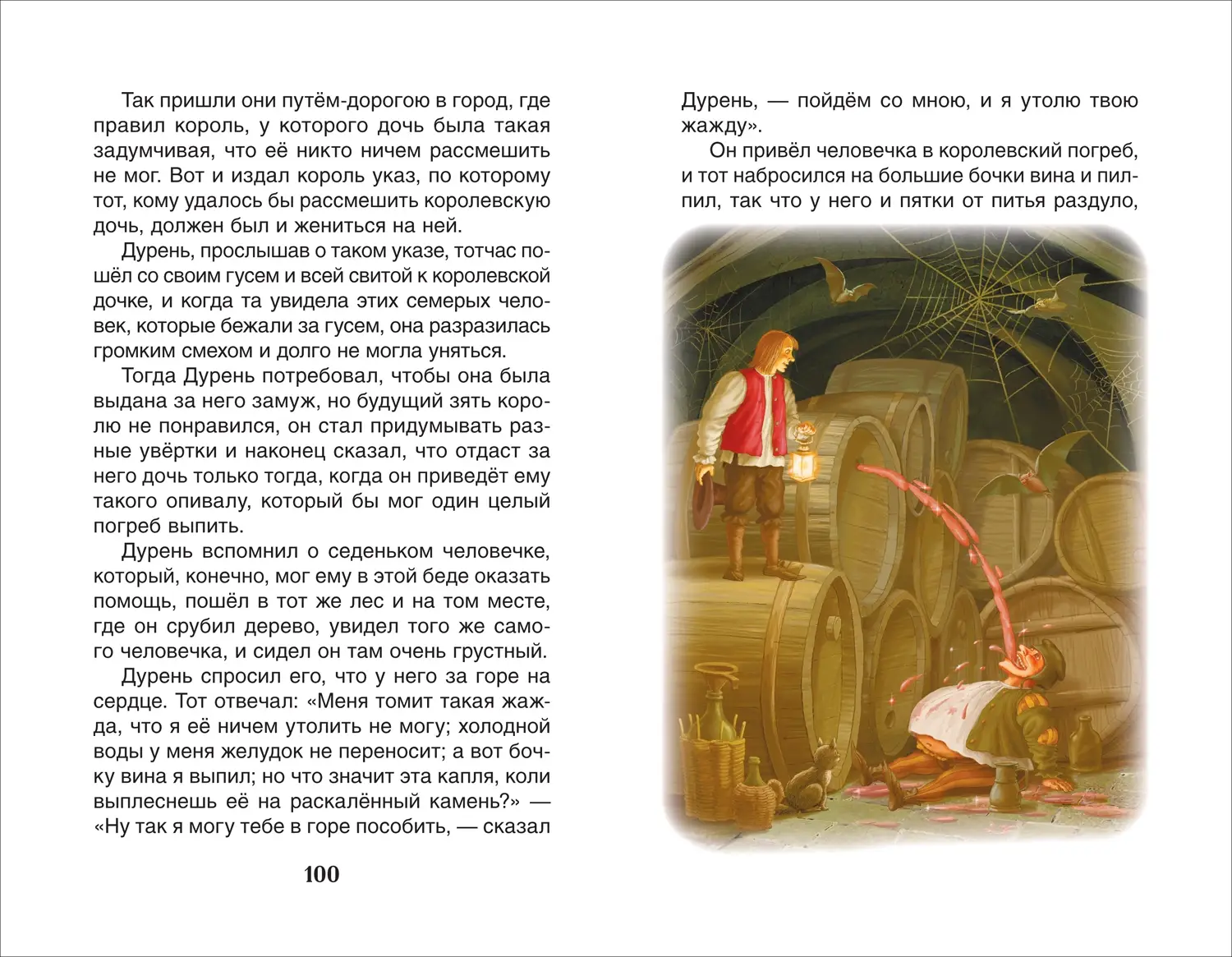 Сказки. Братья Гримм фото книги 4