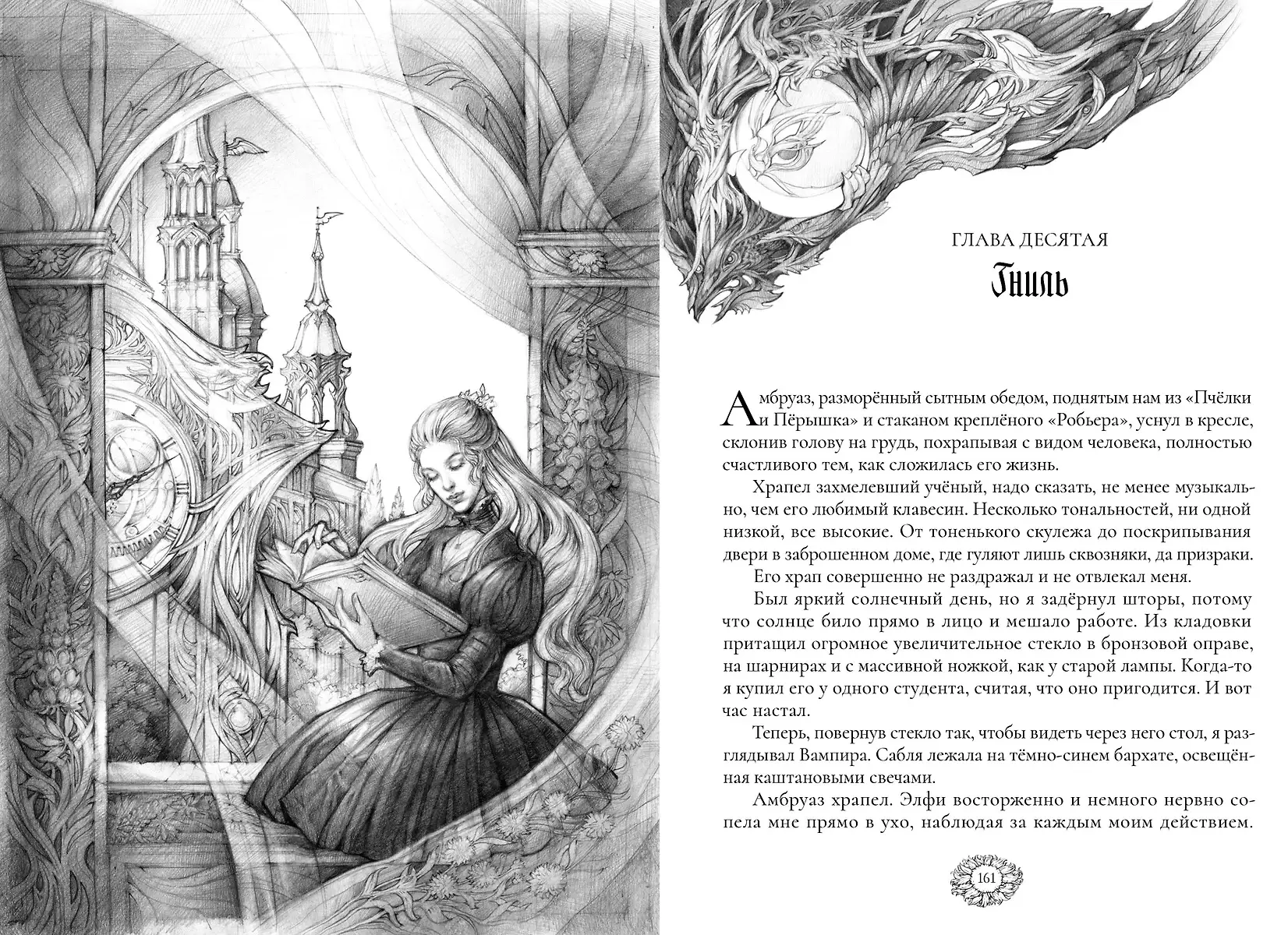 Птицеед. Коллекционное издание фото книги 5