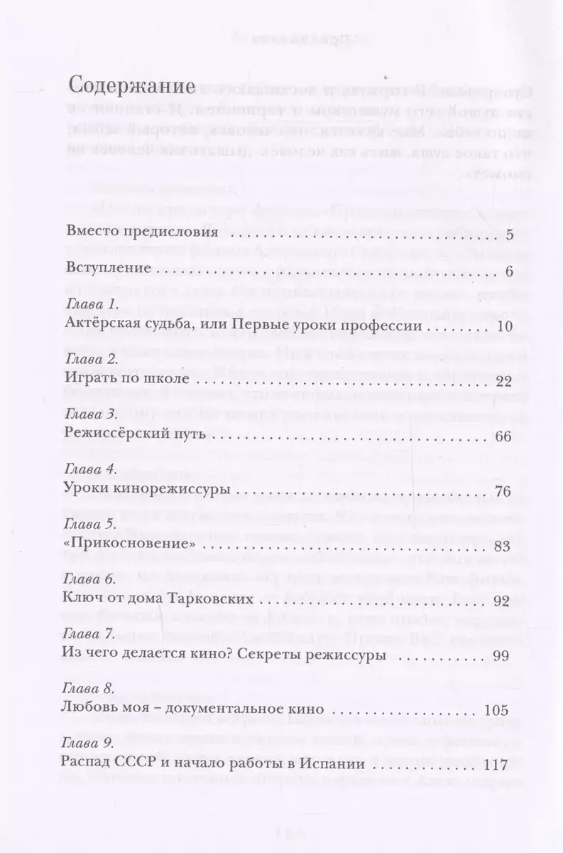От слов к делу фото книги 2