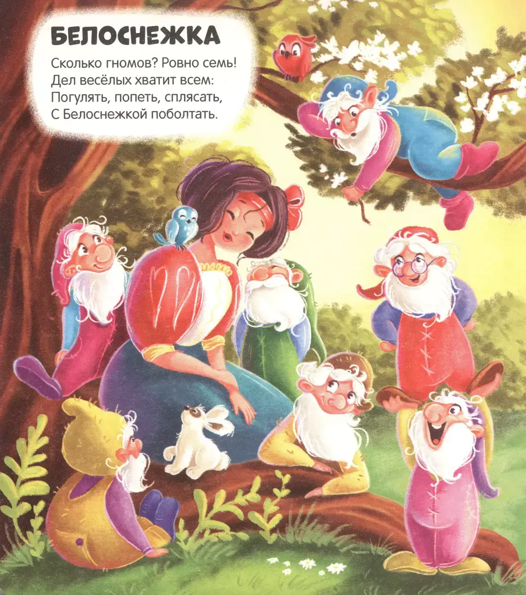 Чудесные превращения. Сказочные превращения фото книги 4