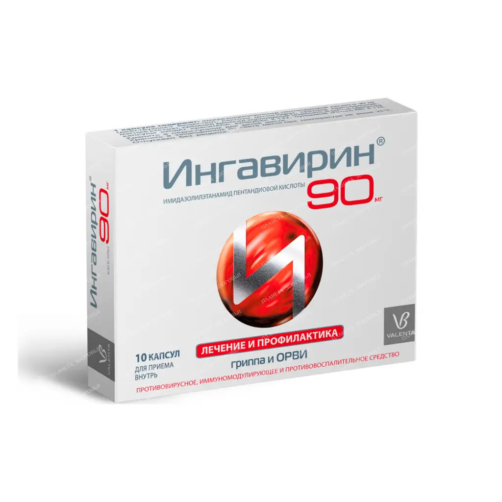 Ingavirin capsules 90mg №10x1