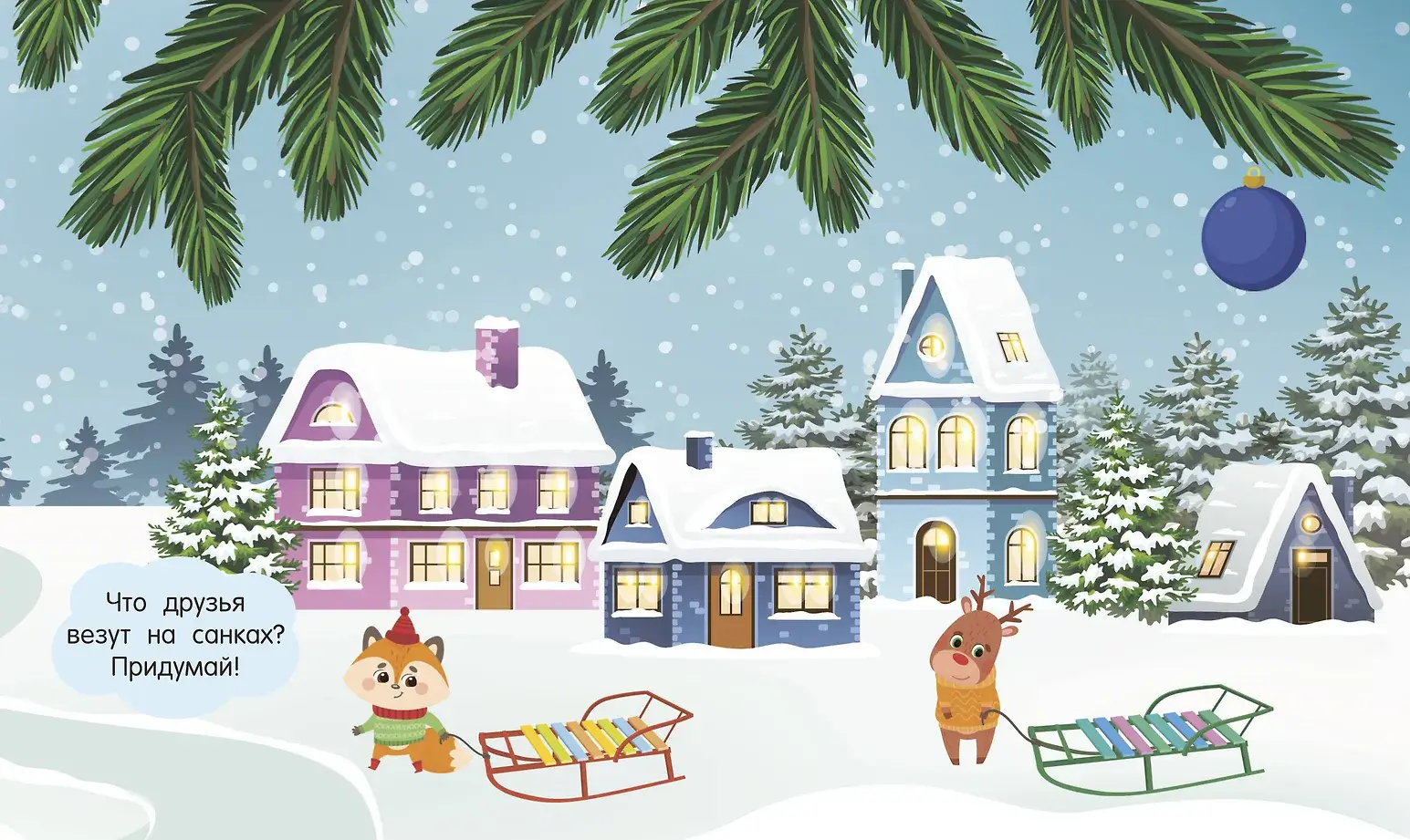 Волшебные наклейки фото книги 4