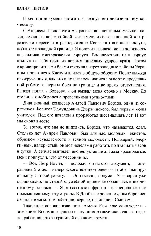 Об исполнении доложить фото книги 5