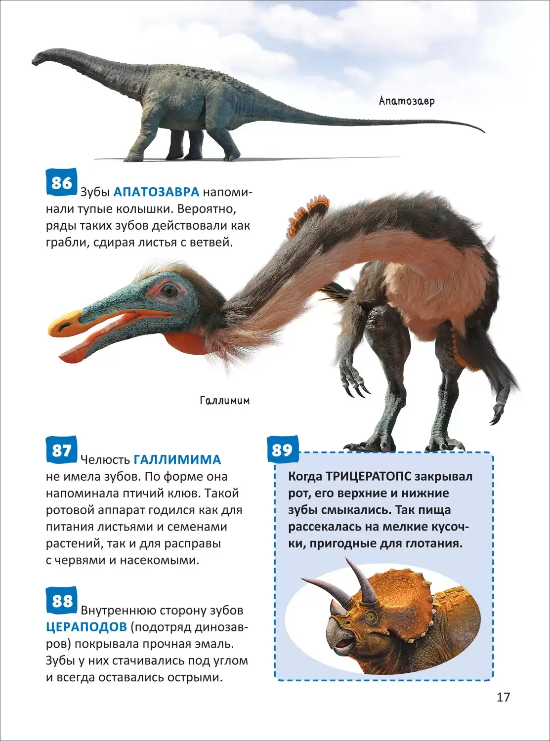 Динозавры. Энциклопедия российского школьника фото книги 5