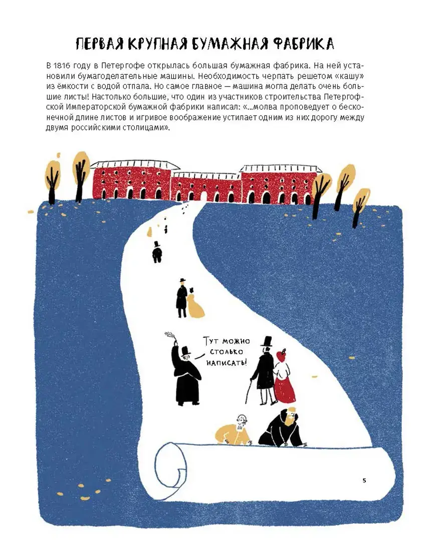 Первые в России: Наука и техника фото книги 5