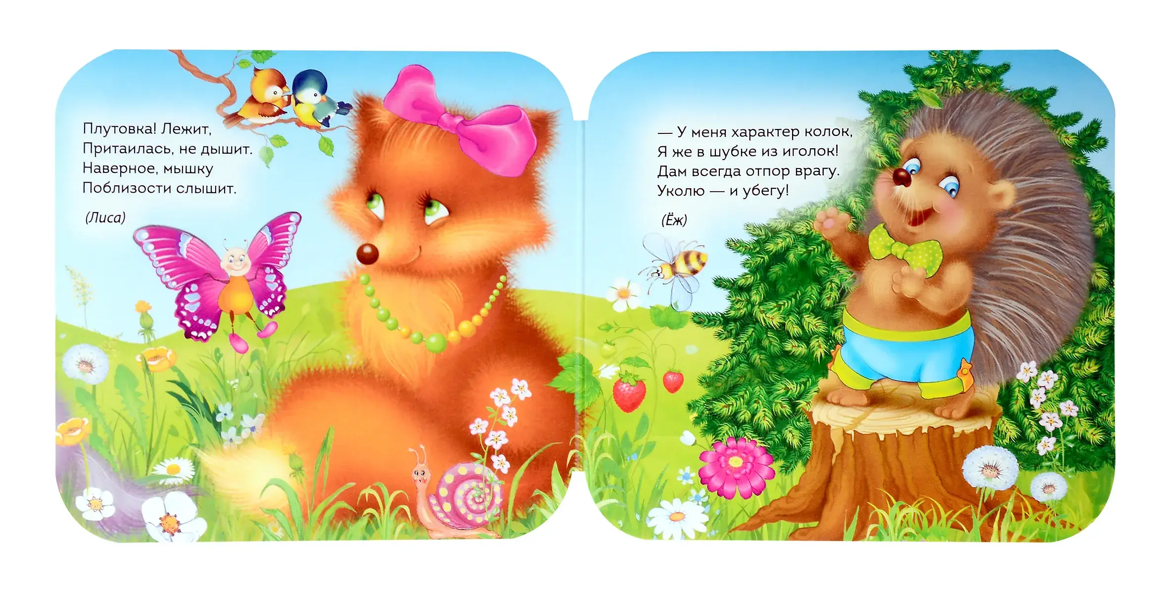 Веселые загадки. Стихи фото книги 3