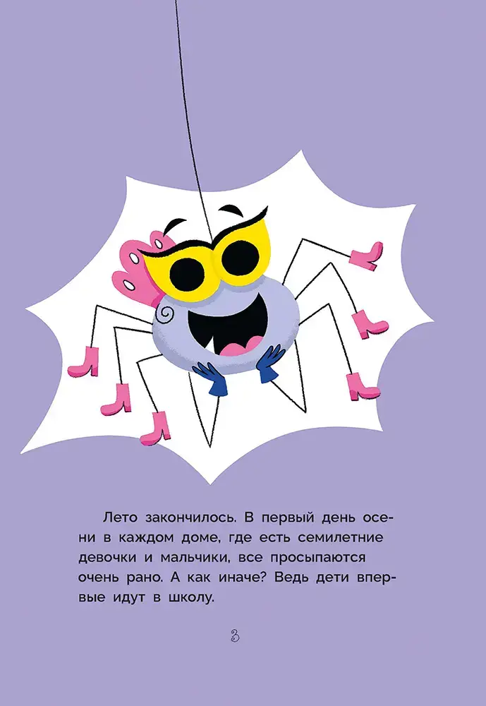 Мия и Лия идут в школу фото книги 11