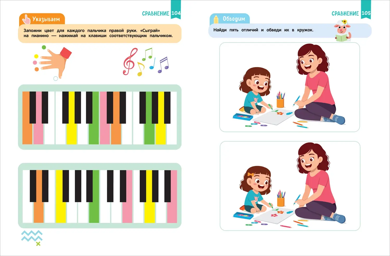 Нейроигры для развития мозга. Логические задачки для развития интеллекта. 6+ фото книги 3