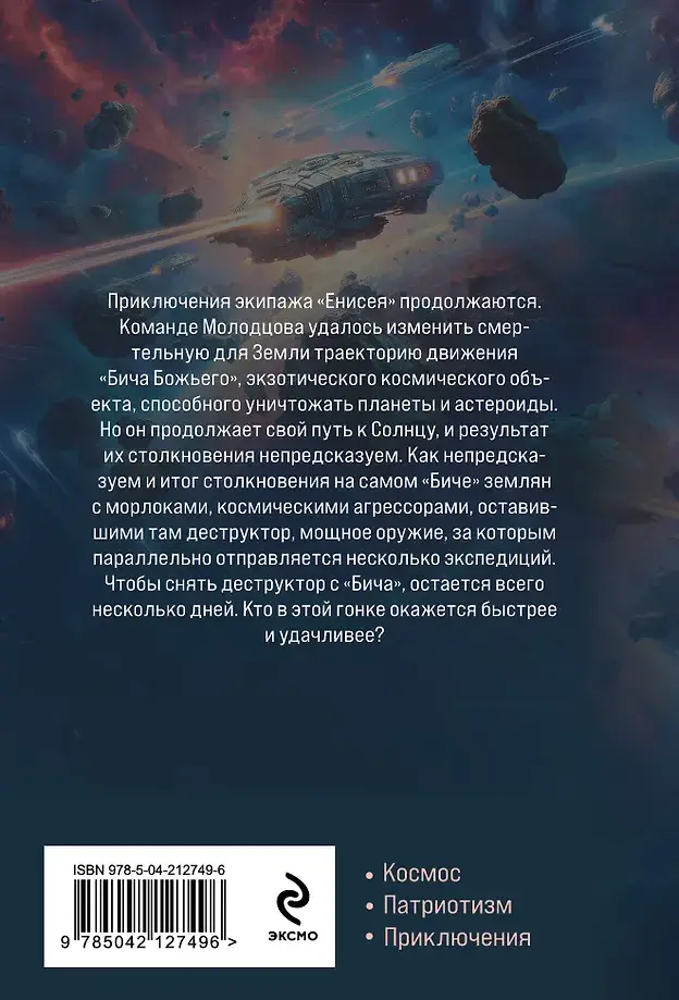 Под струной фото книги 3