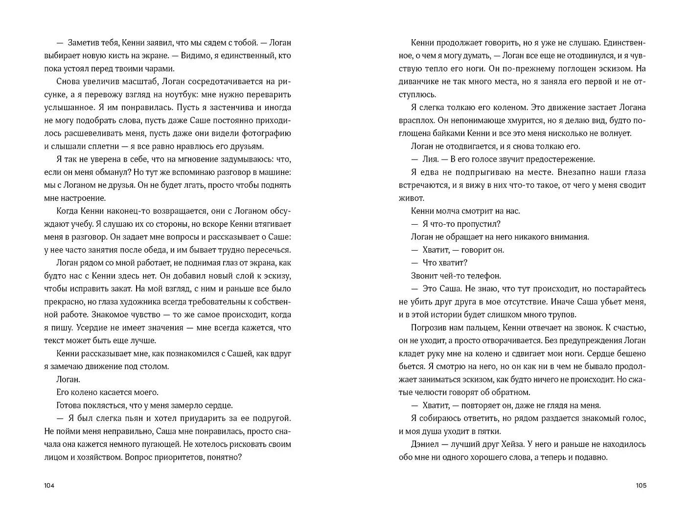 Все наши цвета фото книги 5