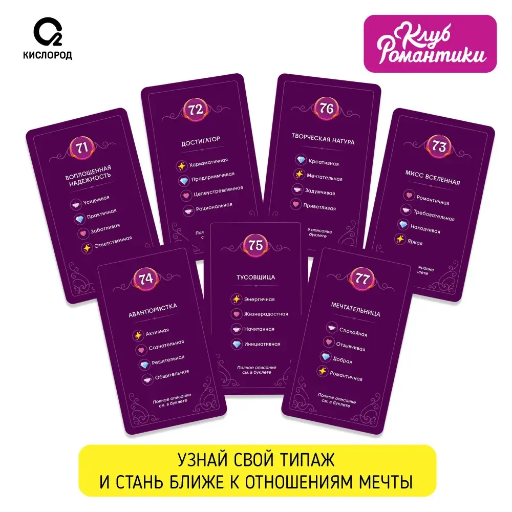 Клуб романтики. «Ты и он». Психологический квест фото книги 3