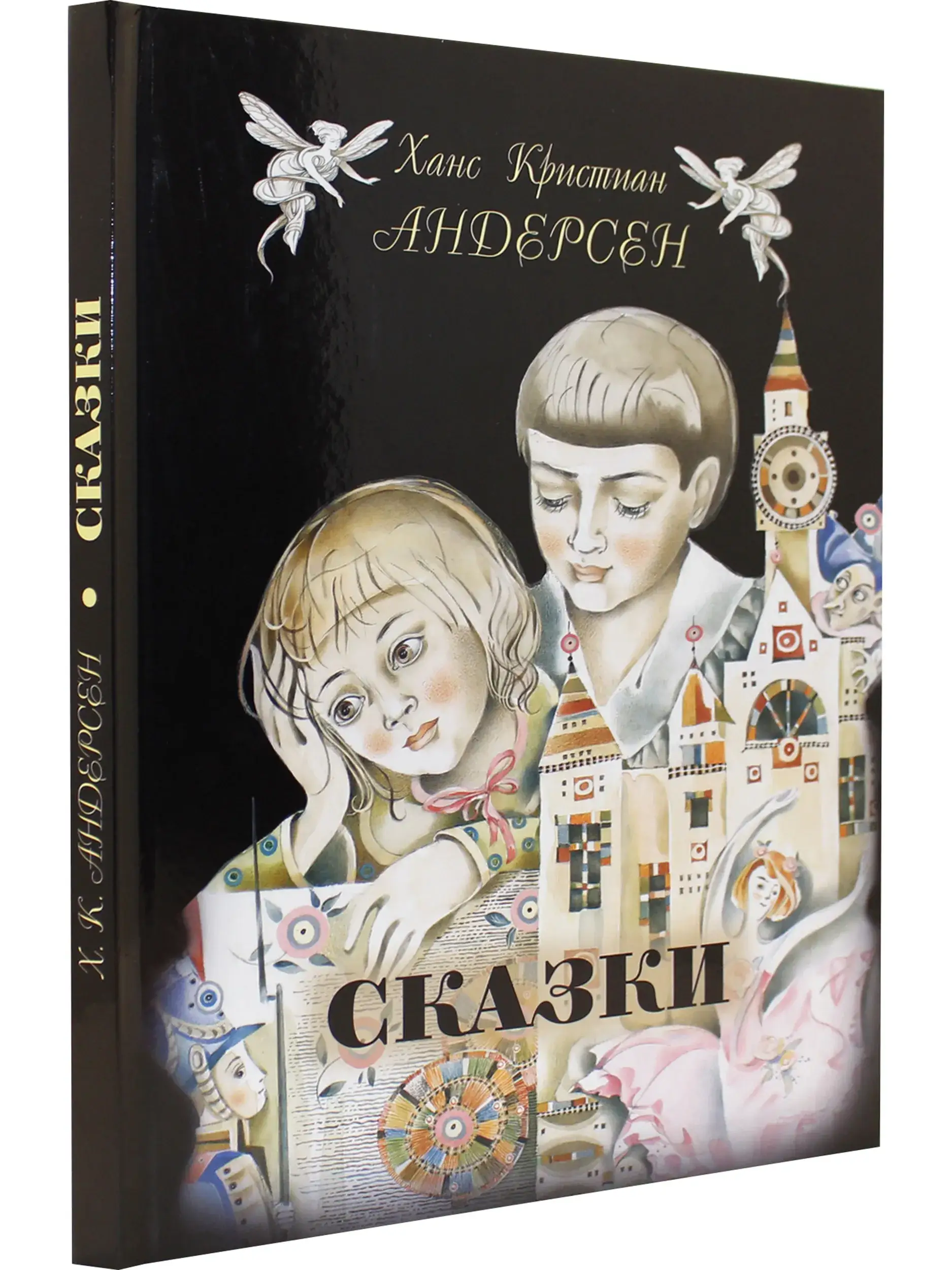 Ханс Кристиан Андерсен. Сказки фото книги 2